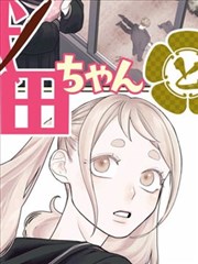 漫画改编对照专题封面 原著页与剧照并排